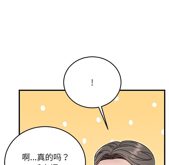 婚姻束缚第38話