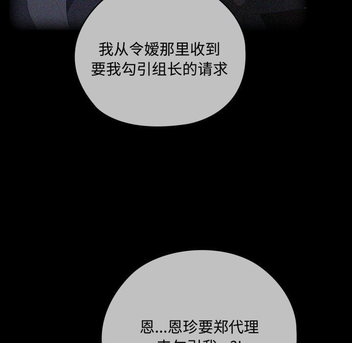 大企业里的小秘密第42話