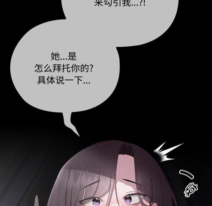 大企业里的小秘密第42話
