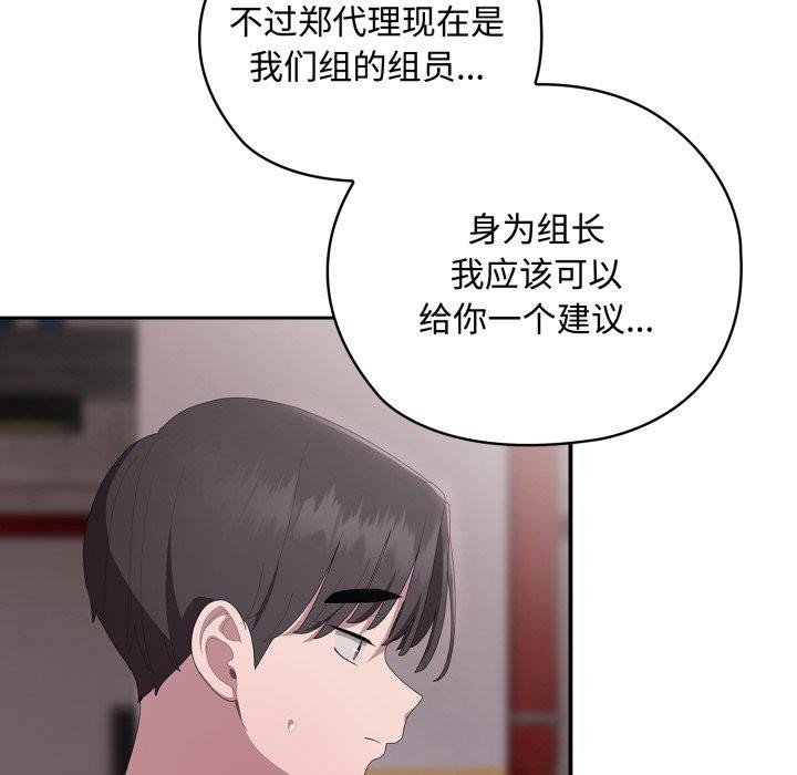 大企业里的小秘密第42話