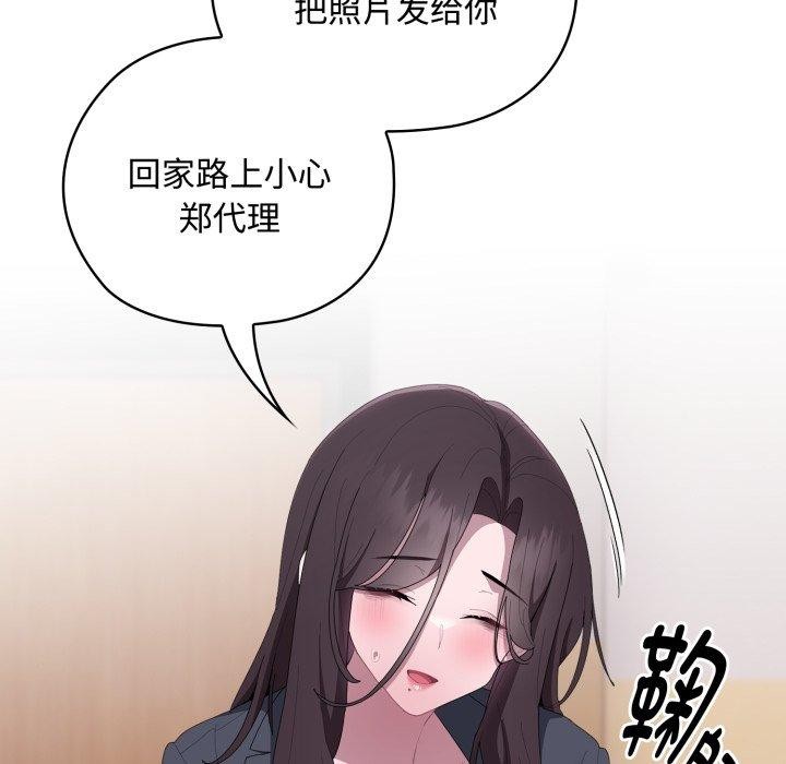 大企业里的小秘密第42話