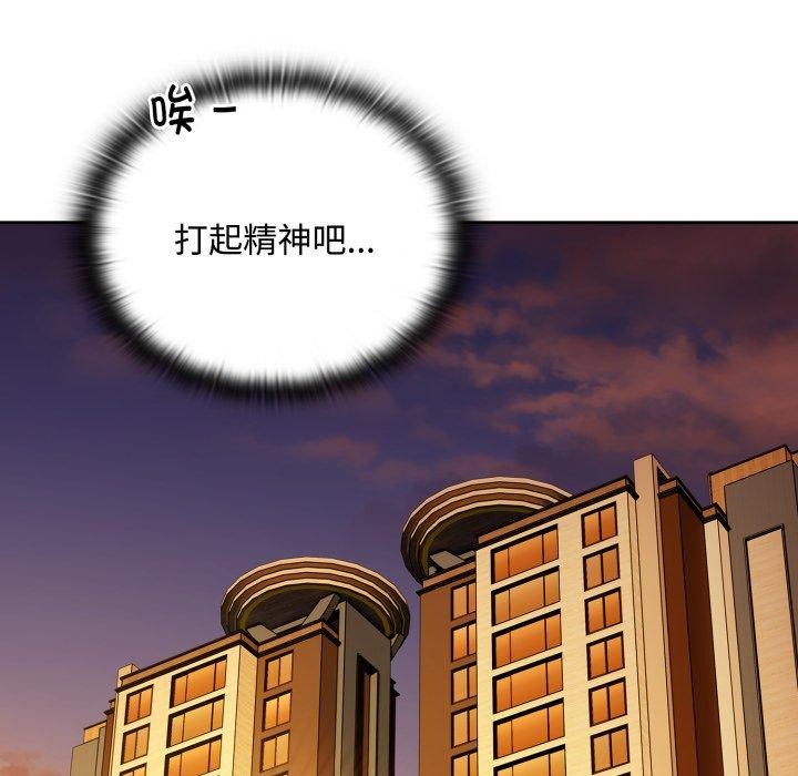 大企业里的小秘密第42話