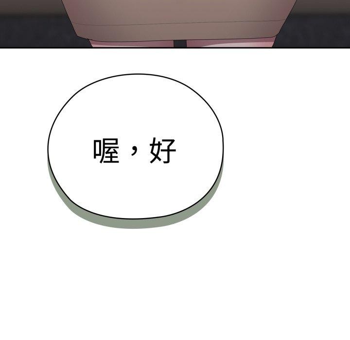 大企业里的小秘密第42話