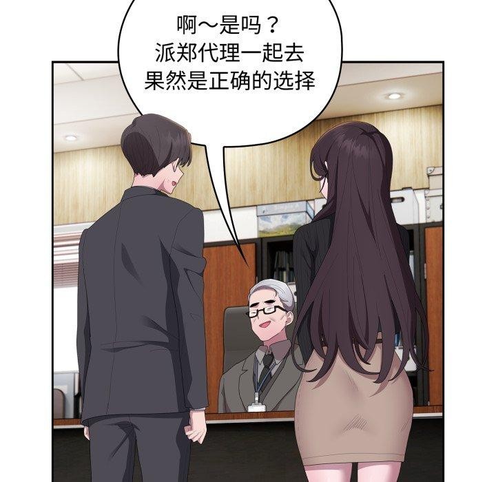 大企业里的小秘密第42話