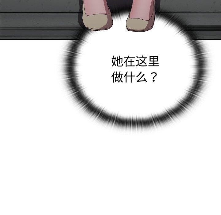 大企业里的小秘密第42話