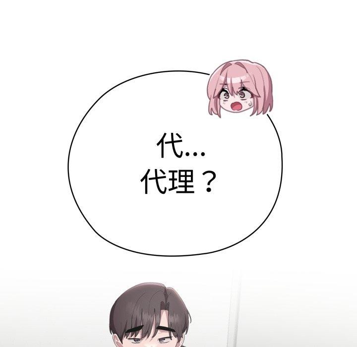 大企业里的小秘密第42話