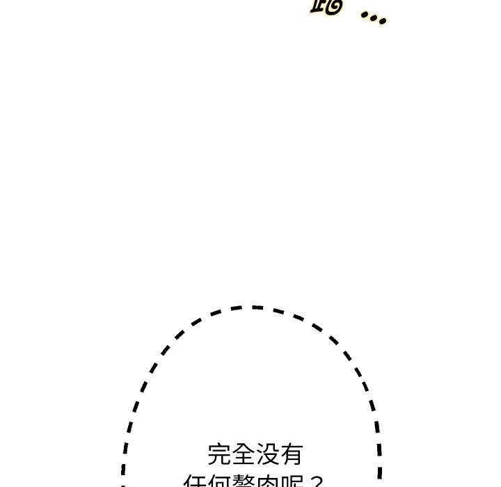 重生之长枪无敌第61話