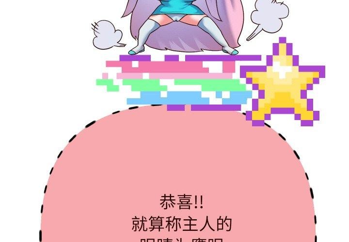 重生之长枪无敌第61話