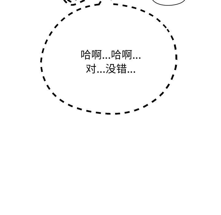 重生之长枪无敌第61話