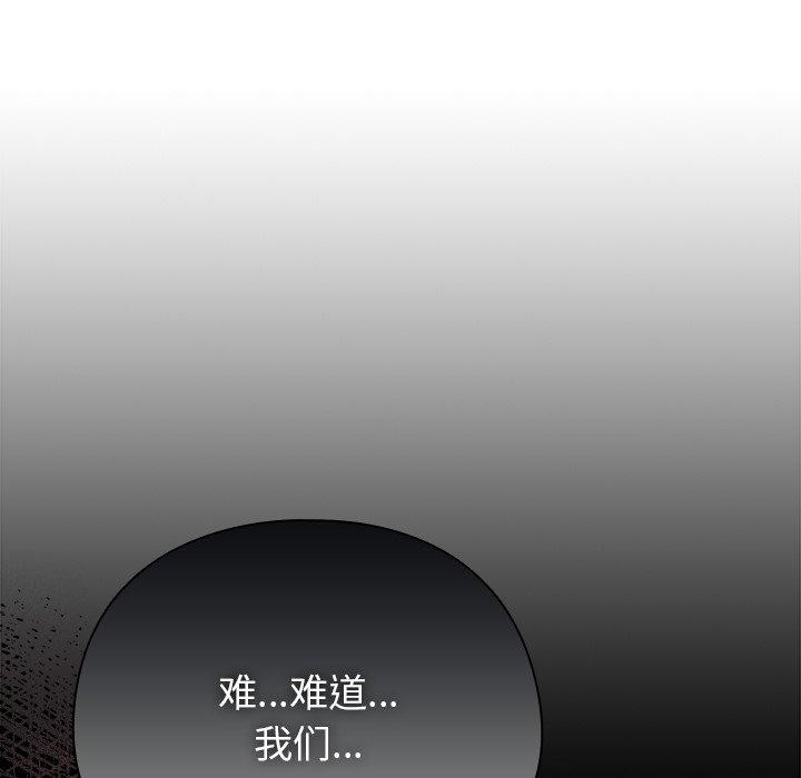 請弄臟我的女朋友第10話