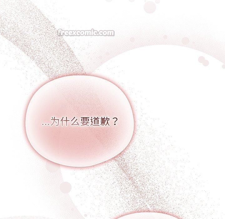 请弄臟我的女朋友第10話