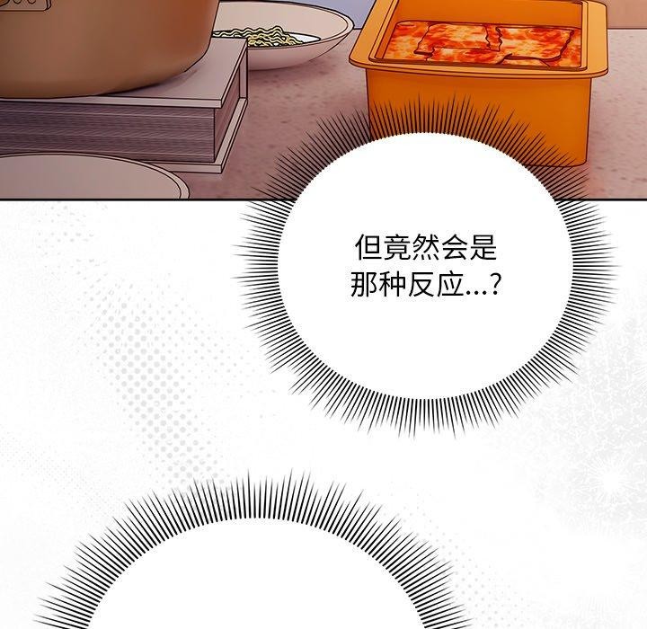 請弄臟我的女朋友第10話