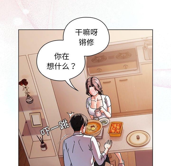 请弄臟我的女朋友第10話