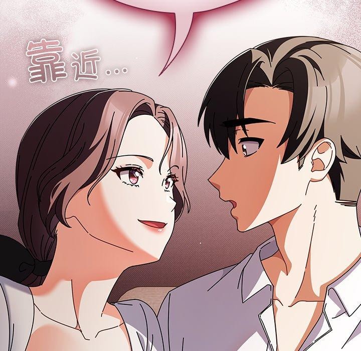 請弄臟我的女朋友第10話