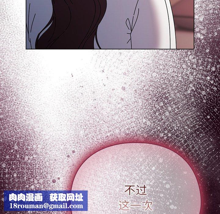 请弄臟我的女朋友第10話