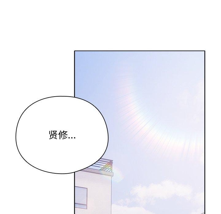 請弄臟我的女朋友第10話