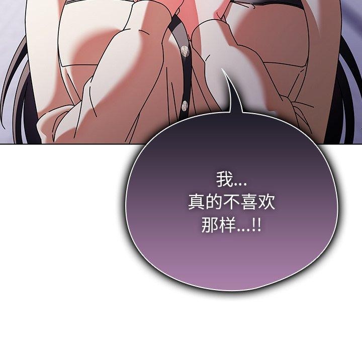 請弄臟我的女朋友第10話