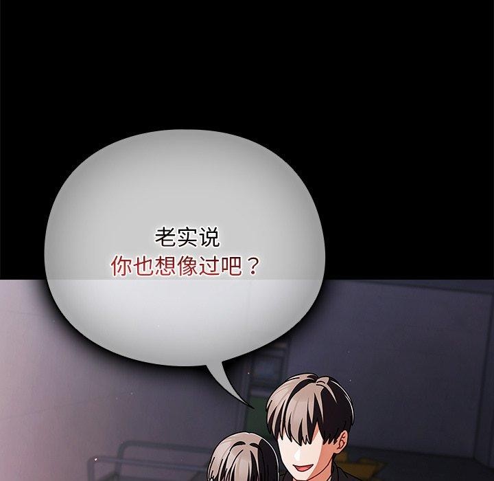 請弄臟我的女朋友第10話