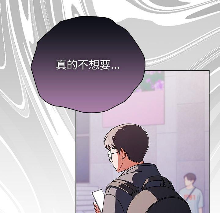 請弄臟我的女朋友第10話