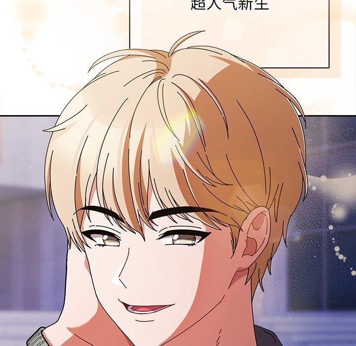 請弄臟我的女朋友第10話