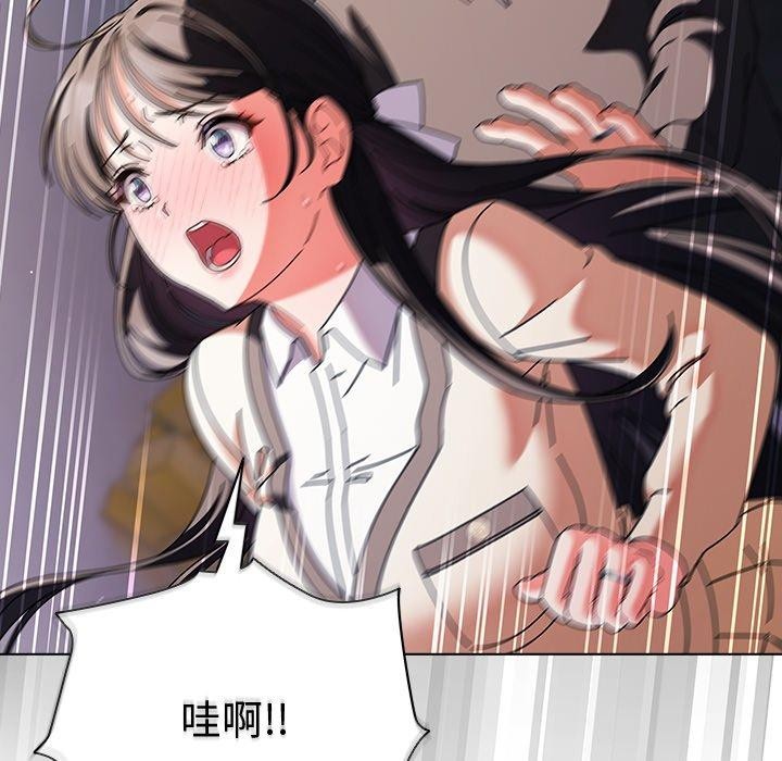 請弄臟我的女朋友第10話