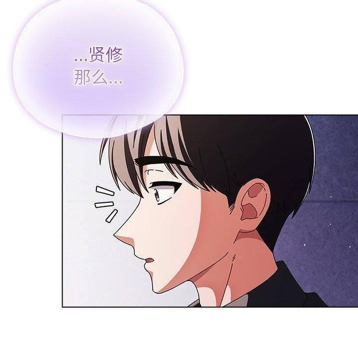 請弄臟我的女朋友第10話