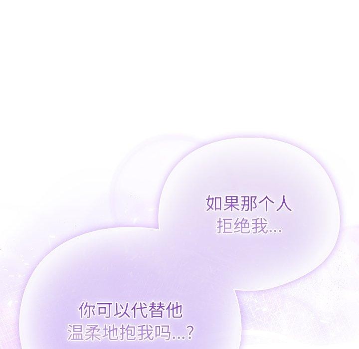 請弄臟我的女朋友第10話