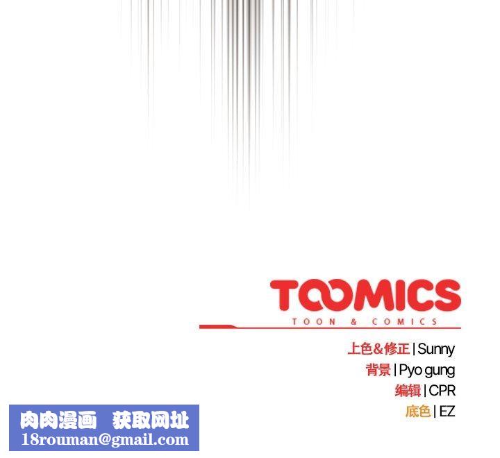 請弄臟我的女朋友第10話