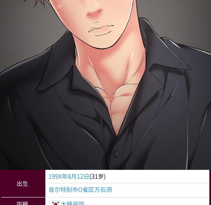 再爱我一次第24話