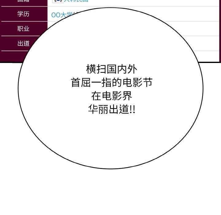 再愛我一次第24話