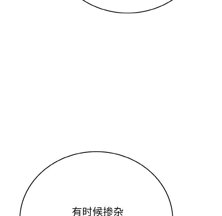 再愛我一次第24話