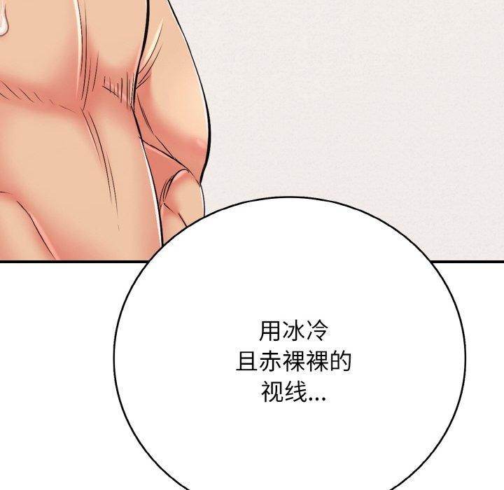 再爱我一次第24話