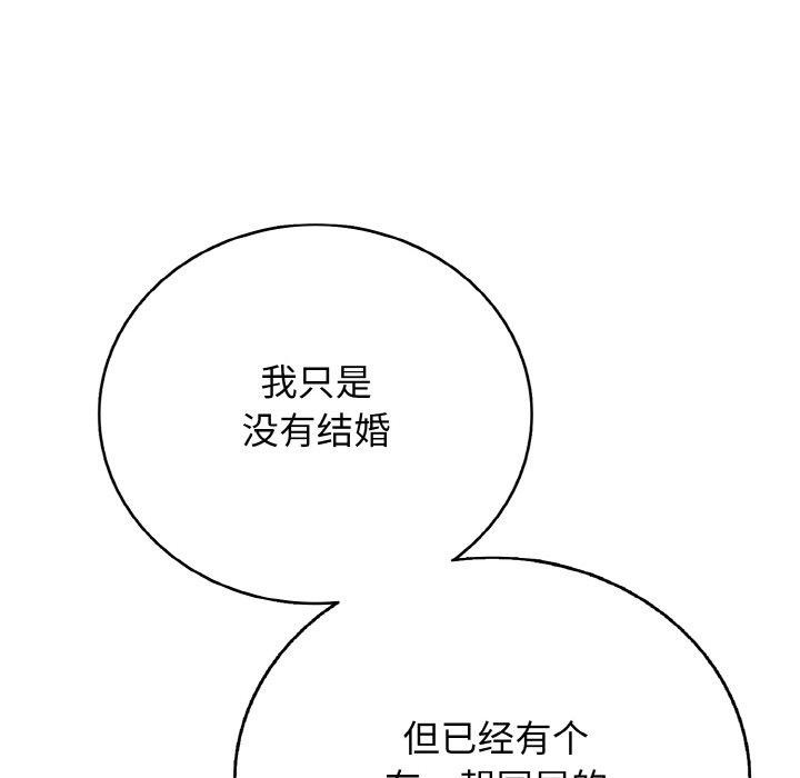 再愛我一次第24話