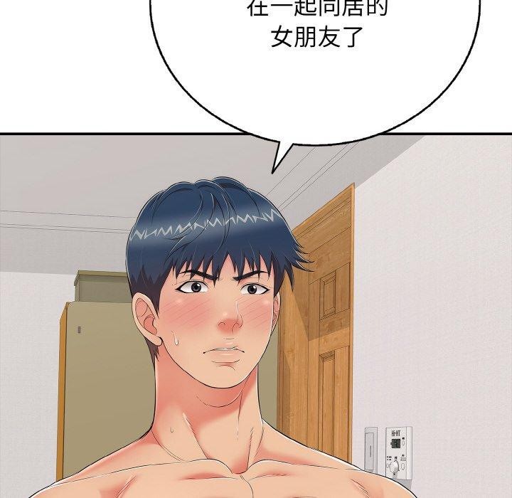 再愛我一次第24話