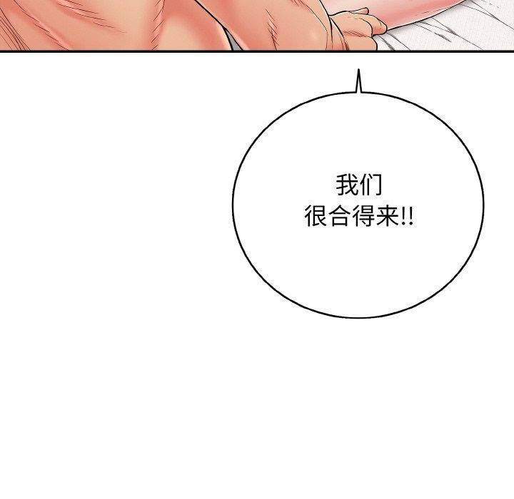 再愛我一次第24話