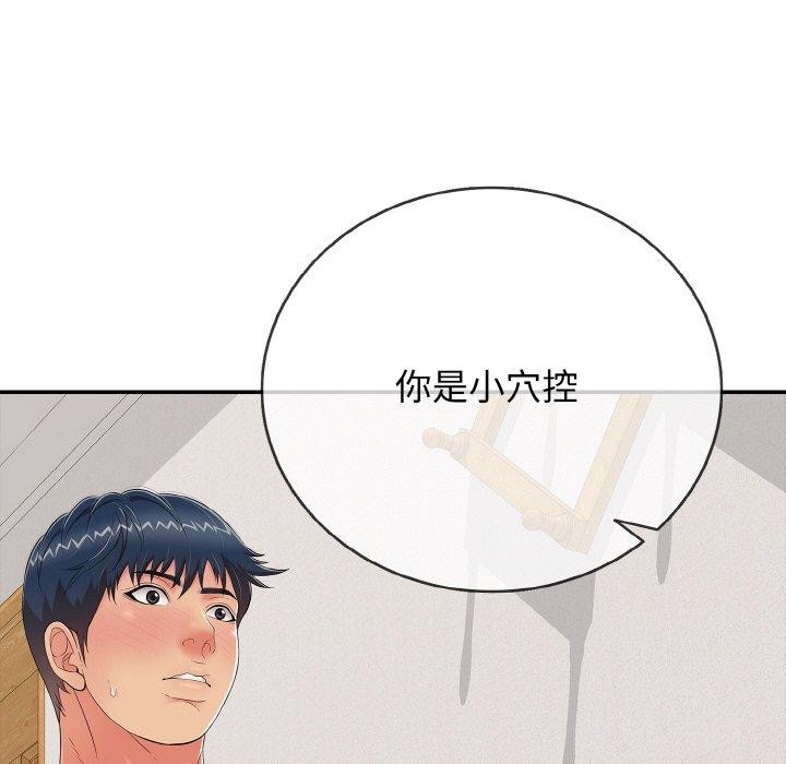 再愛我一次第24話