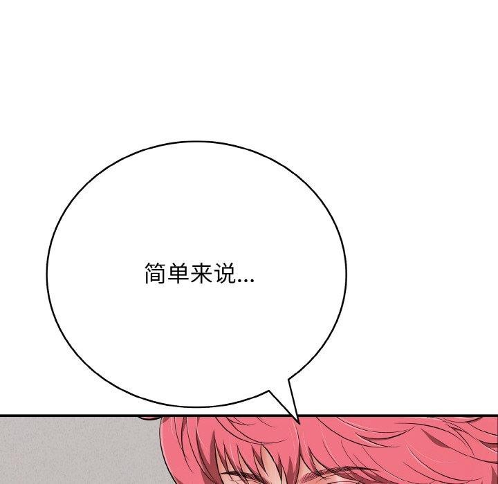 再爱我一次第24話