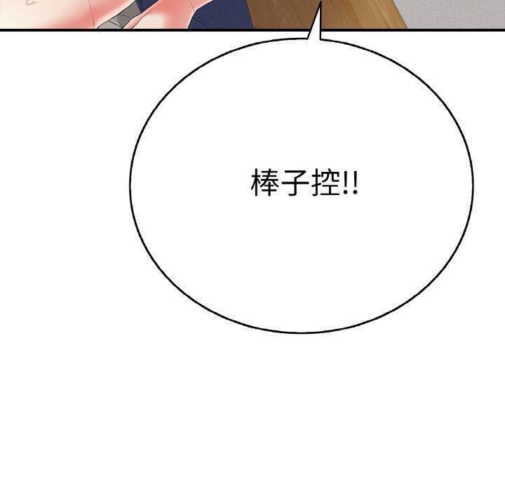 再爱我一次第24話