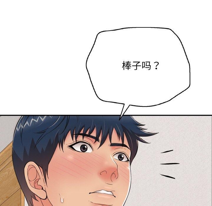 再愛我一次第24話