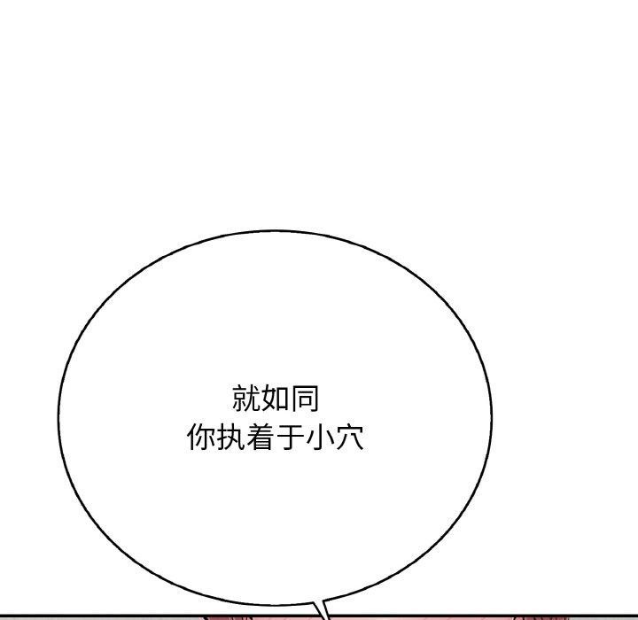 再爱我一次第24話