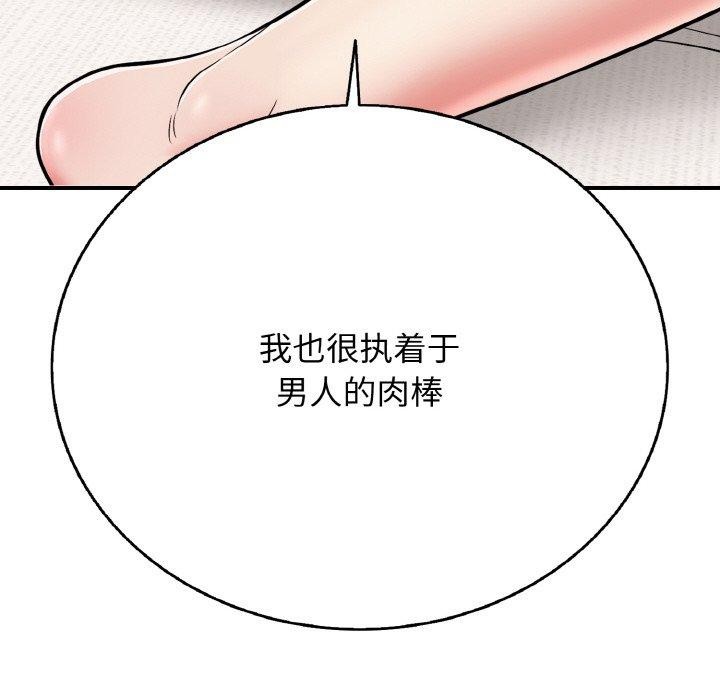 再愛我一次第24話