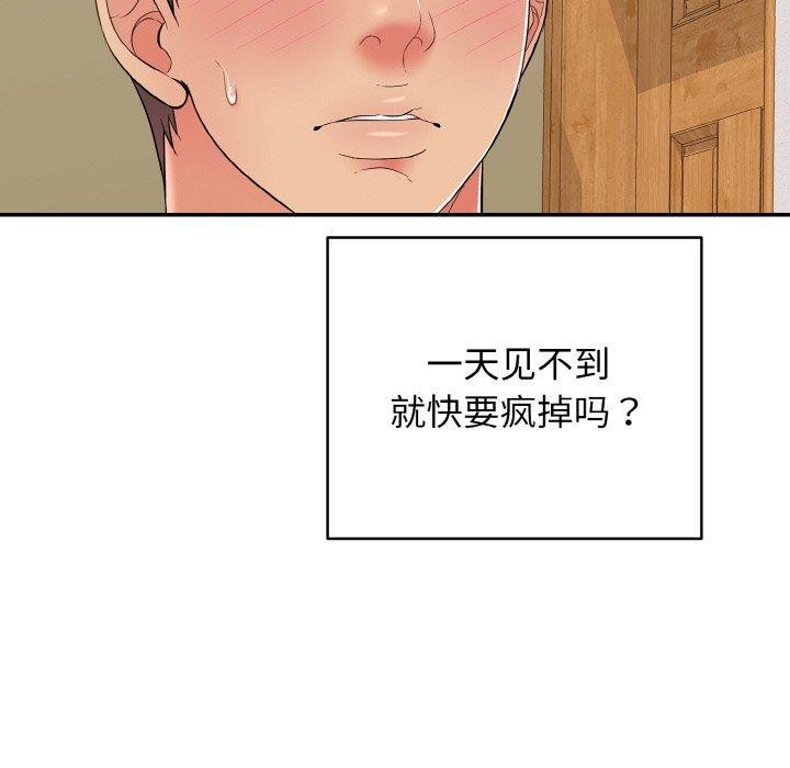 再爱我一次第24話