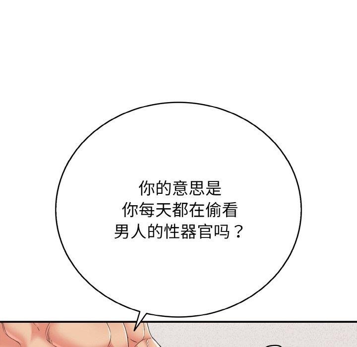 再愛我一次第24話