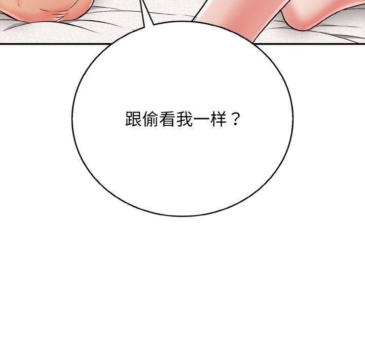 再爱我一次第24話