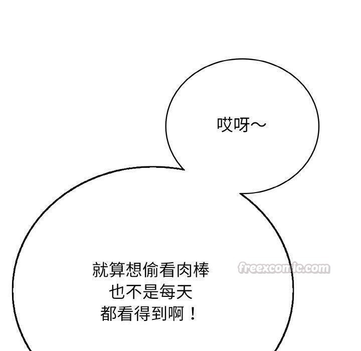 再愛我一次第24話