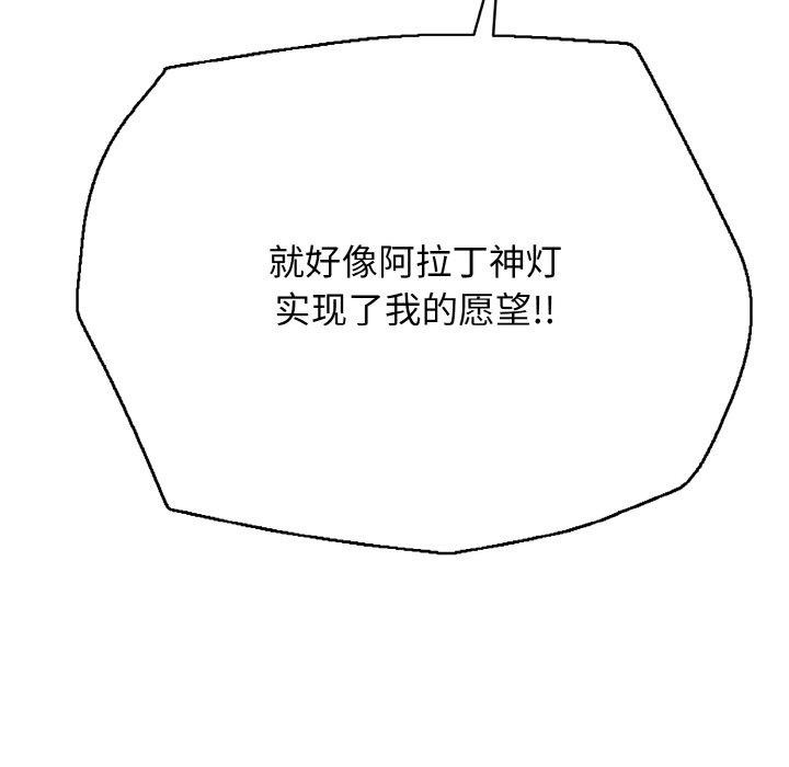 再爱我一次第24話