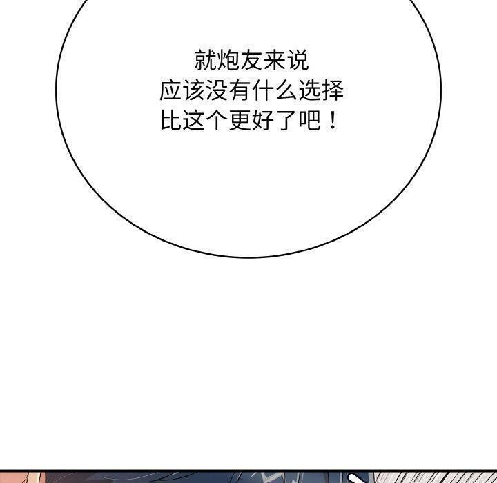 再愛我一次第24話