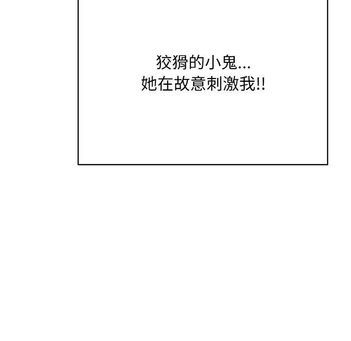 再爱我一次第24話