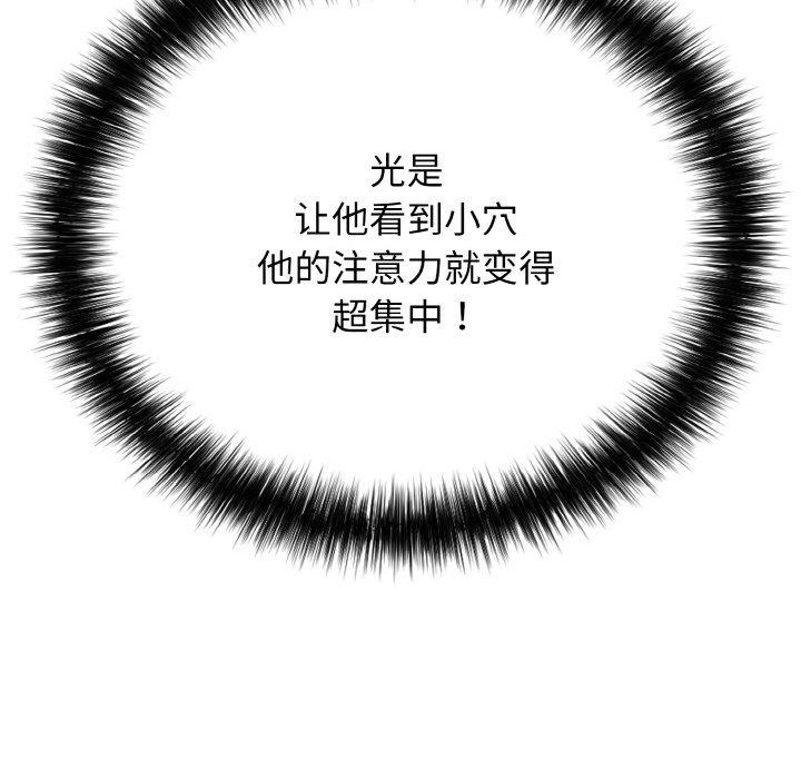 再爱我一次第24話