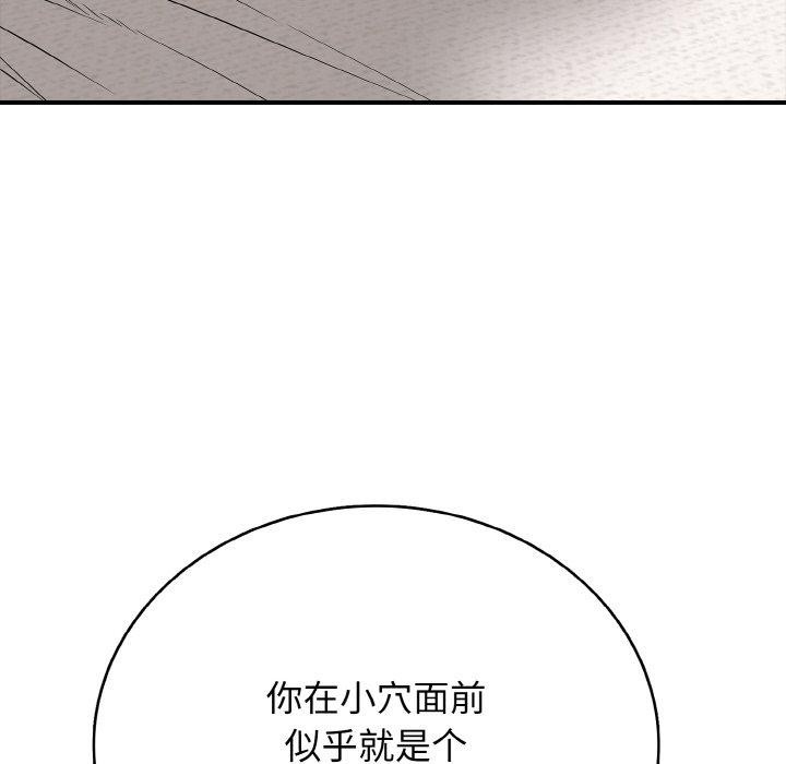 再愛我一次第24話